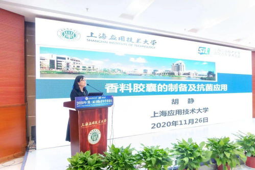 上海應用技術大學成功舉辦2020年第三屆國際青年學者論壇，聚焦網絡技術咨詢發展